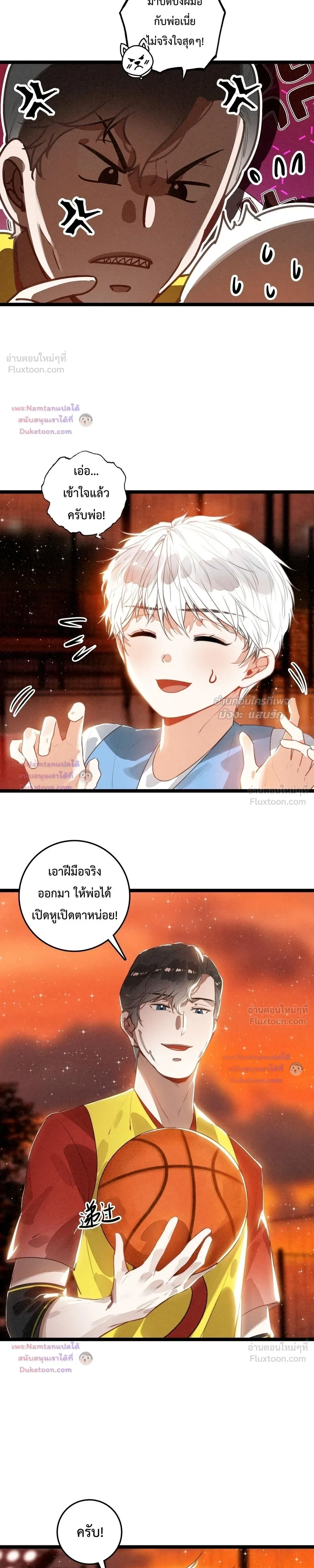 หน้าที่ 7