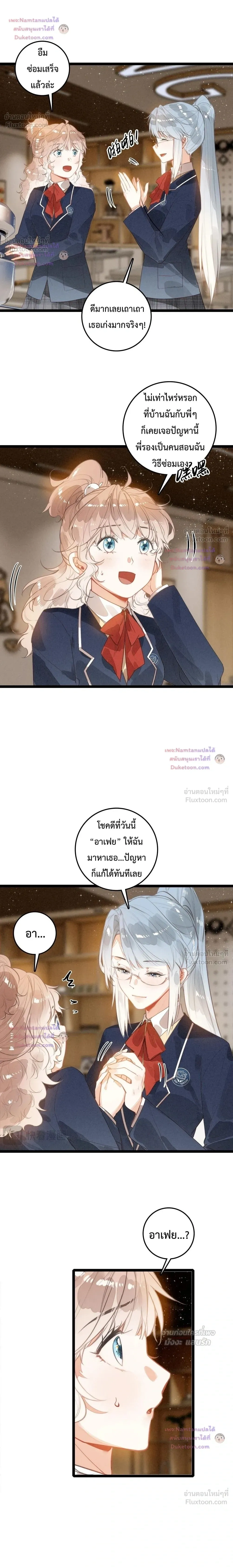 หน้าที่ 8