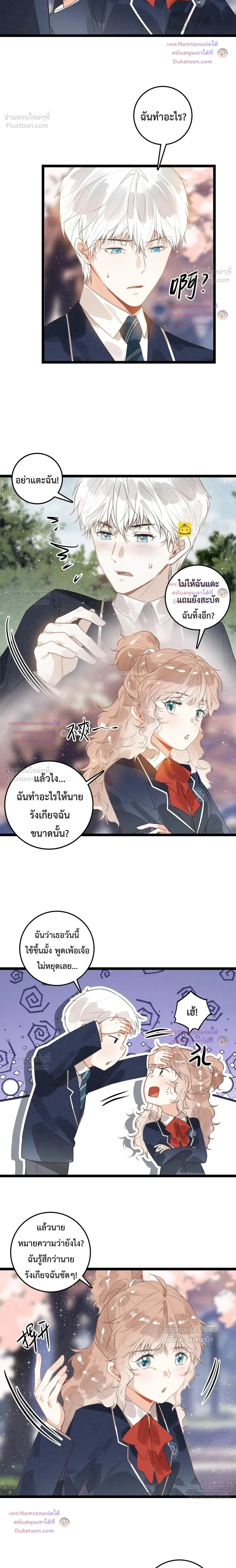 หน้าที่ 8