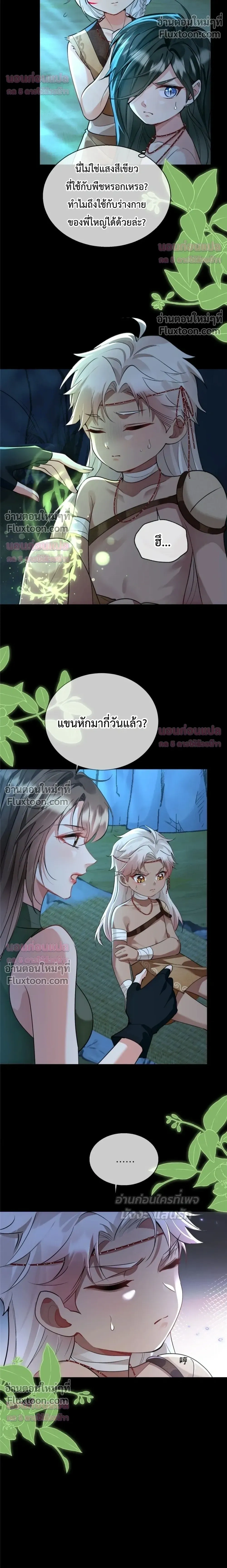 หน้าที่ 6