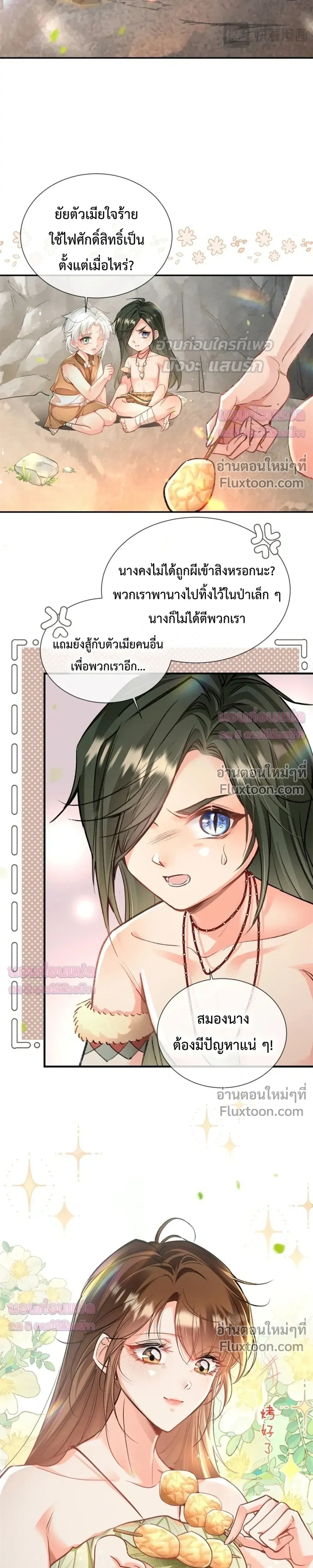 หน้าที่ 8