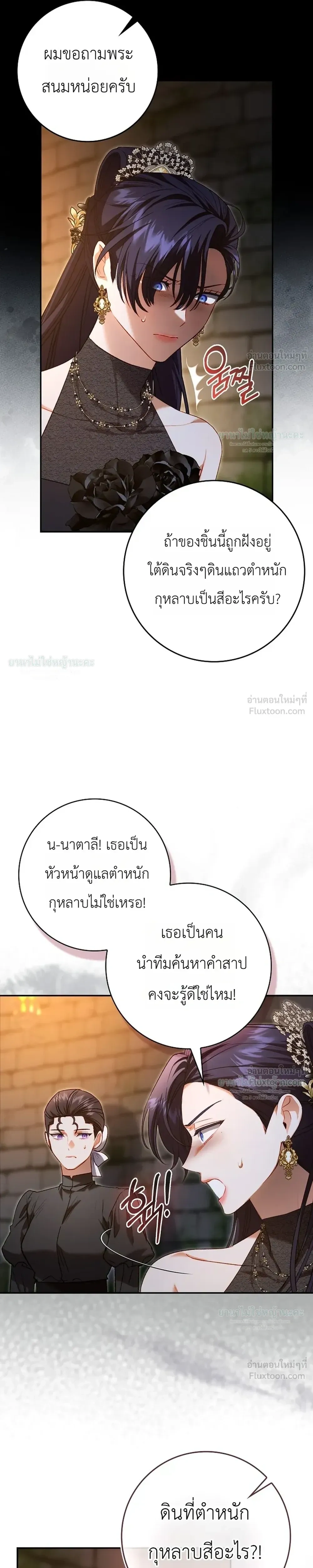 หน้าที่ 25