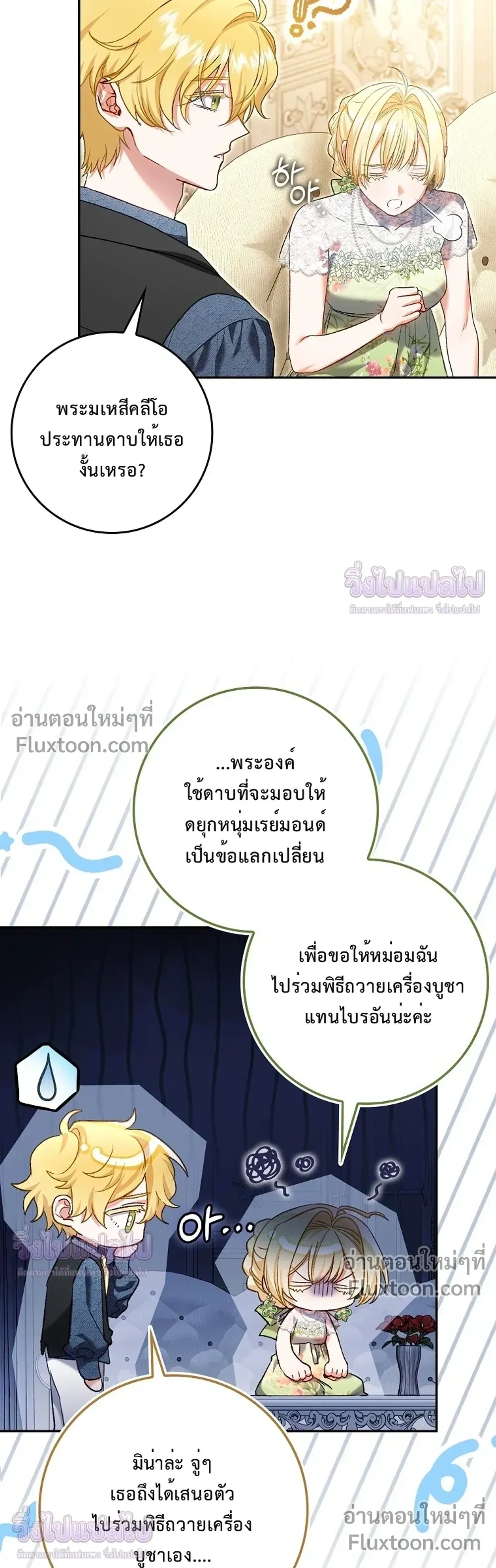 หน้าที่ 7