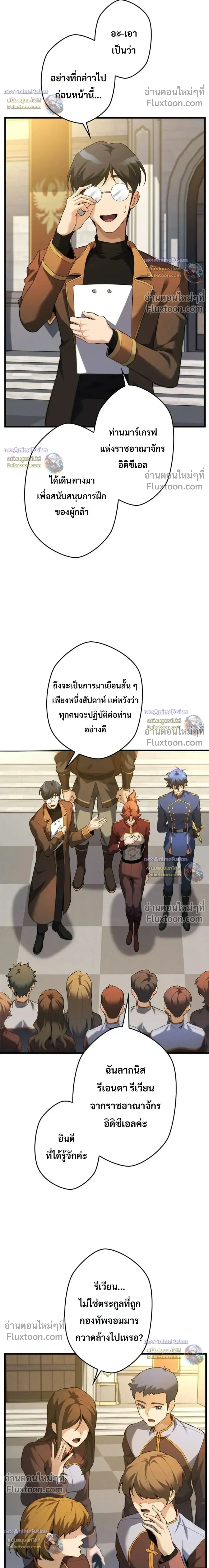 หน้าที่ 8