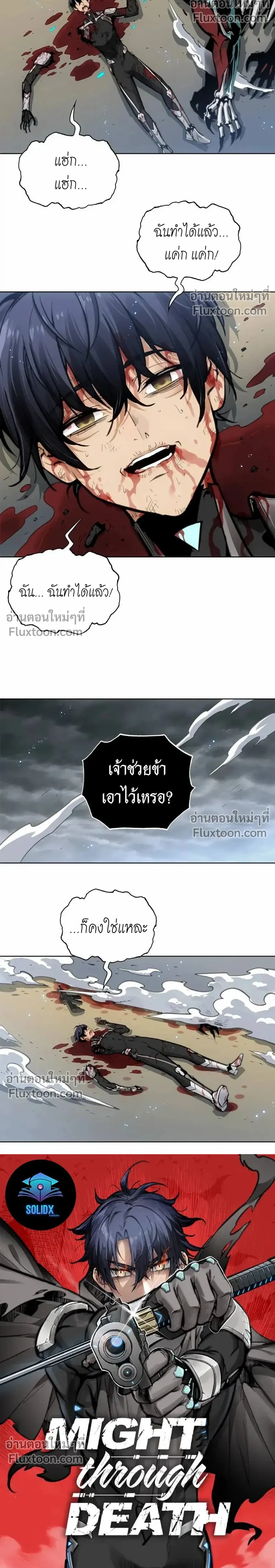 หน้าที่ 29
