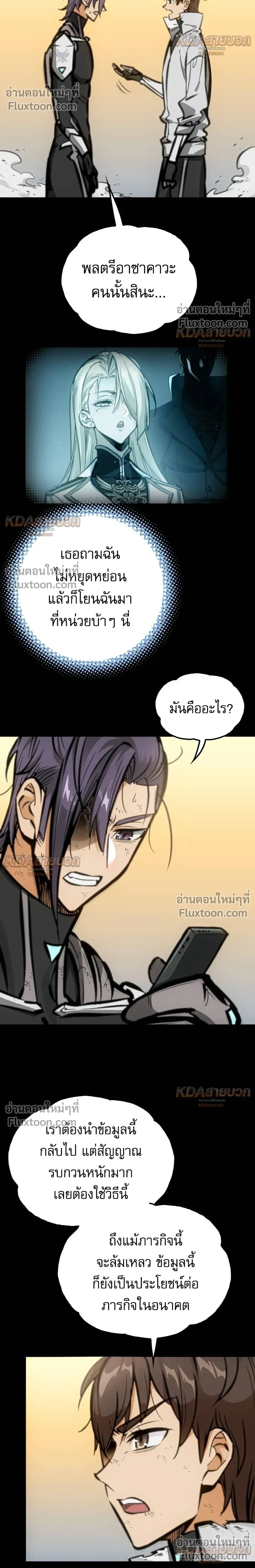หน้าที่ 8