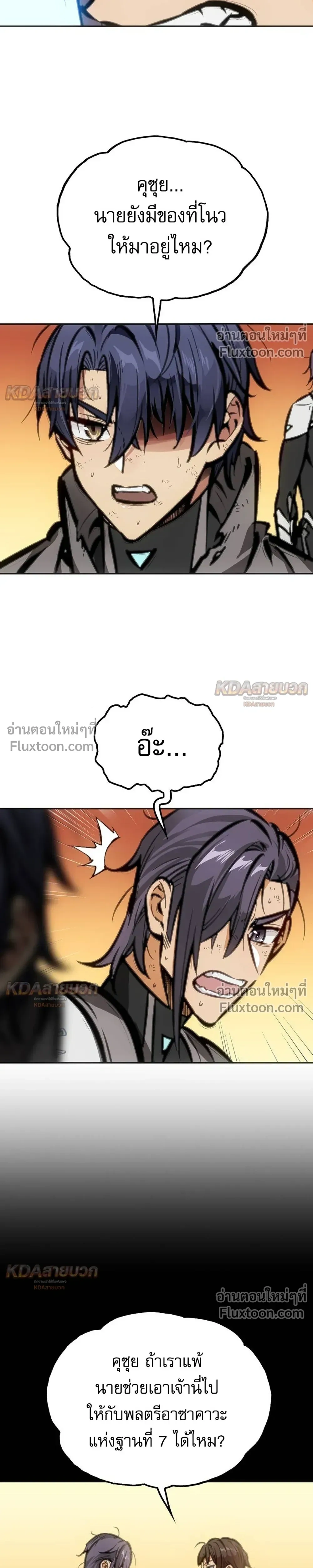 หน้าที่ 7