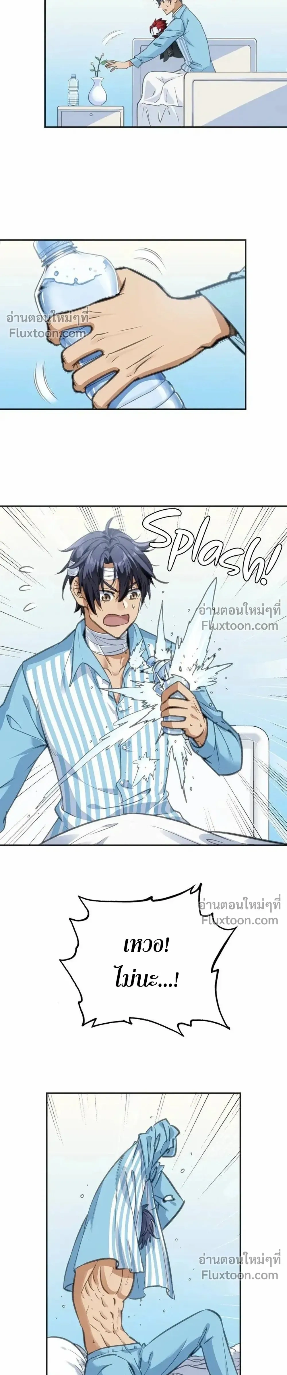 หน้าที่ 7
