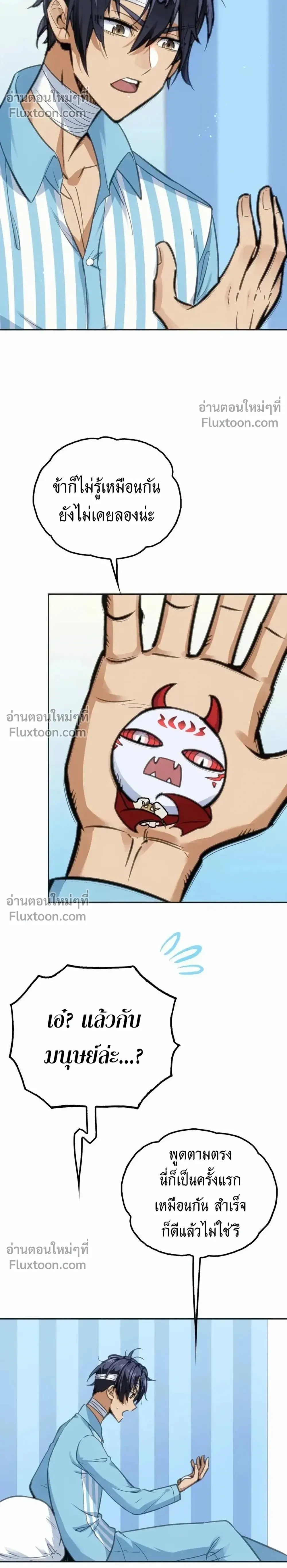 หน้าที่ 8