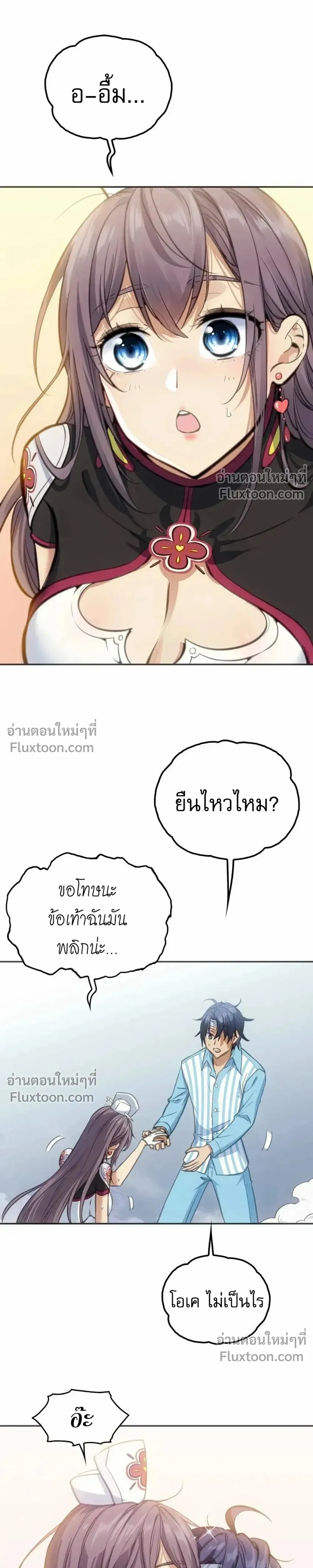 หน้าที่ 3