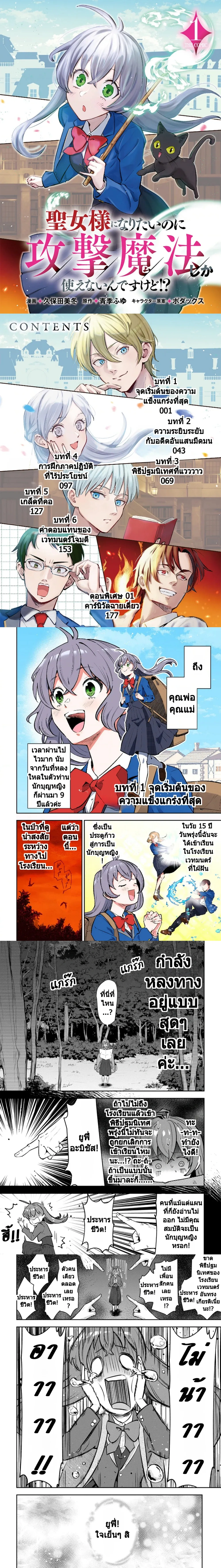 หน้าที่ 2
