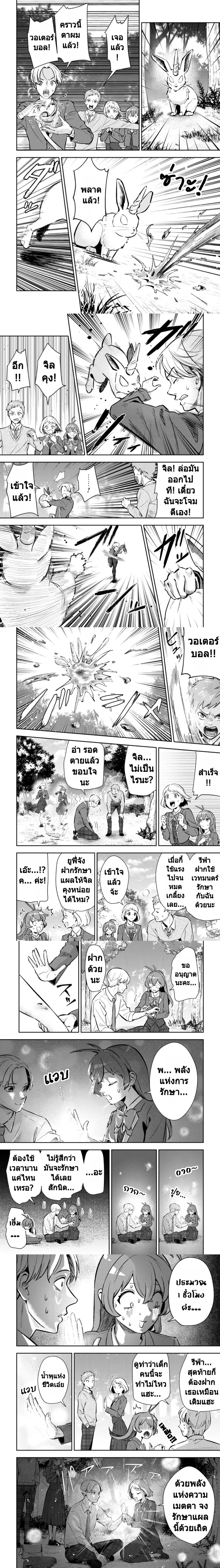 หน้าที่ 4