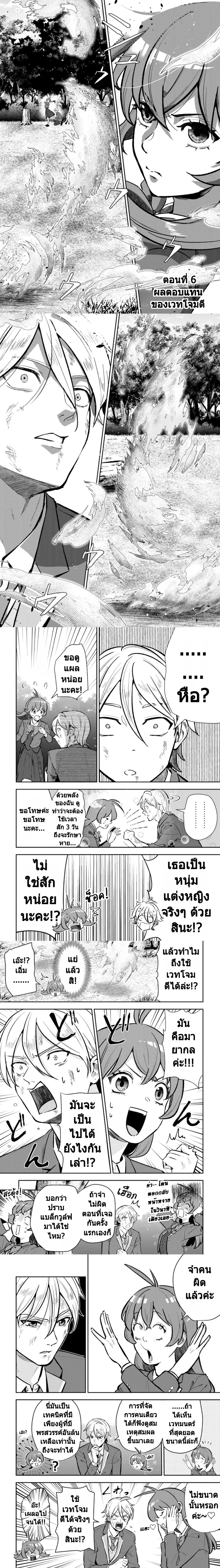 หน้าที่ 6