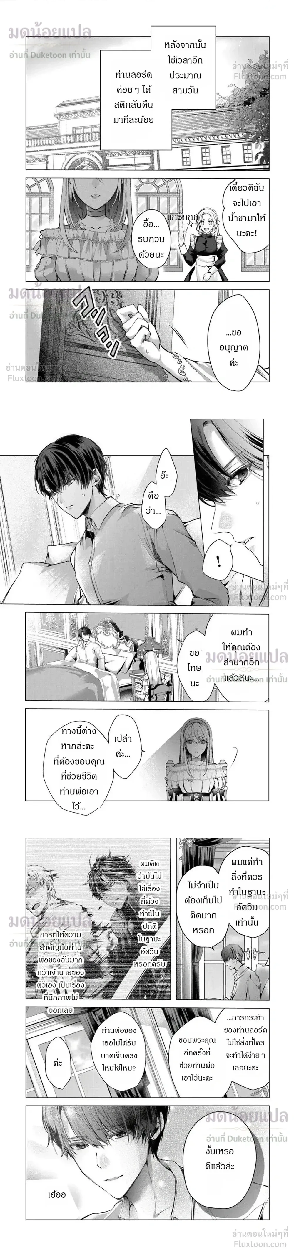 หน้าที่ 8
