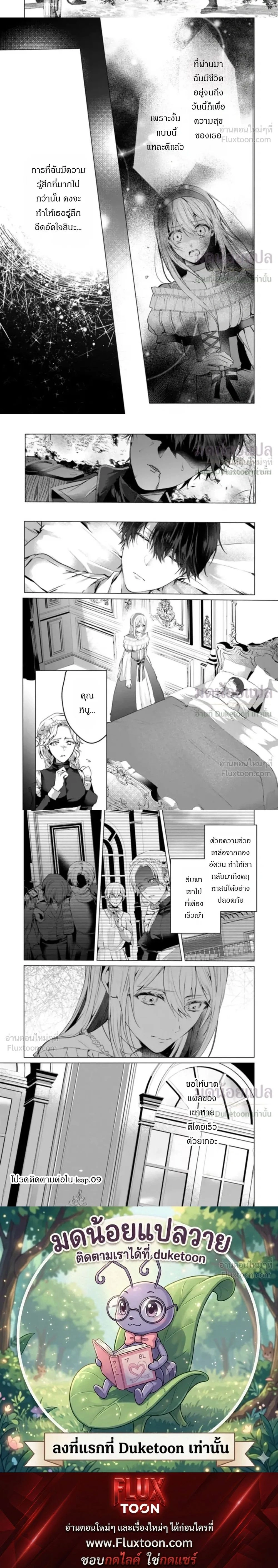 หน้าที่ 8
