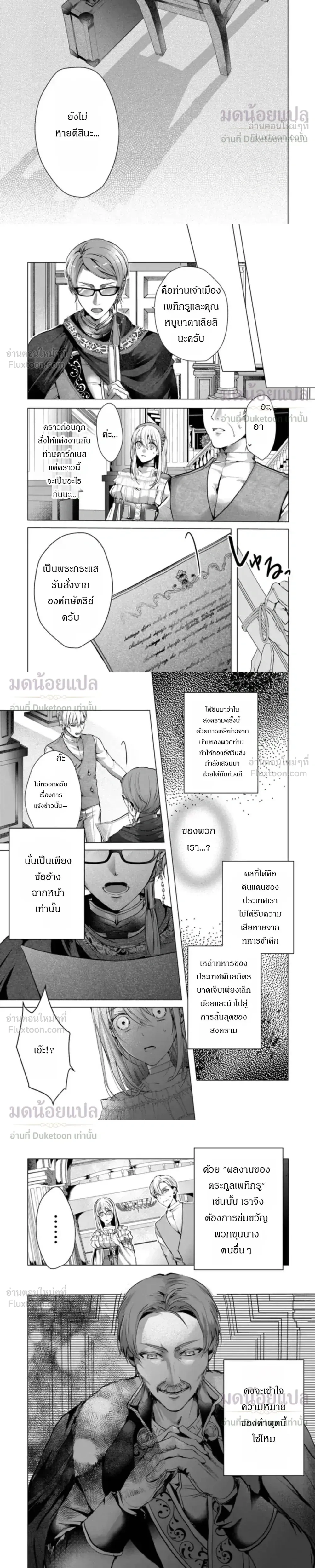 หน้าที่ 4