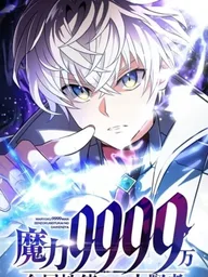 ปกมังงะ The Max Magic Level Great Sage's Return - ผู้ใช้เวทเลเวล MAX 9,999,999