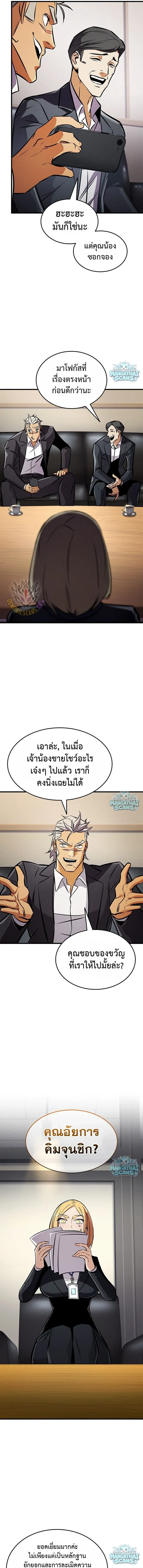 หน้าที่ 6