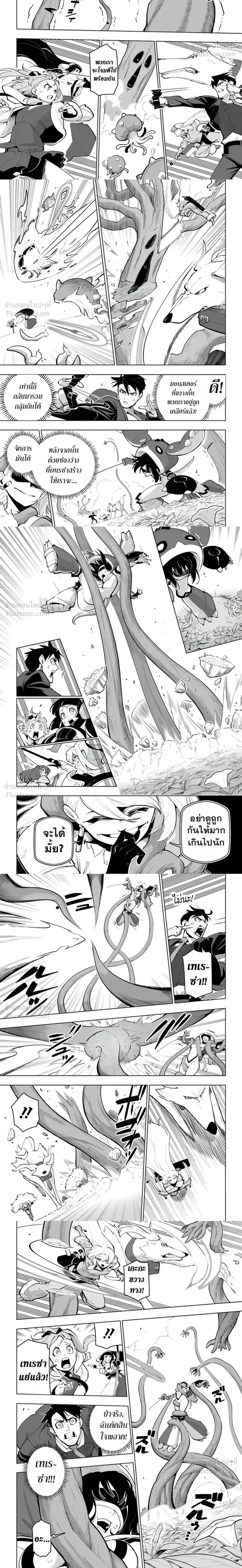 หน้าที่ 8