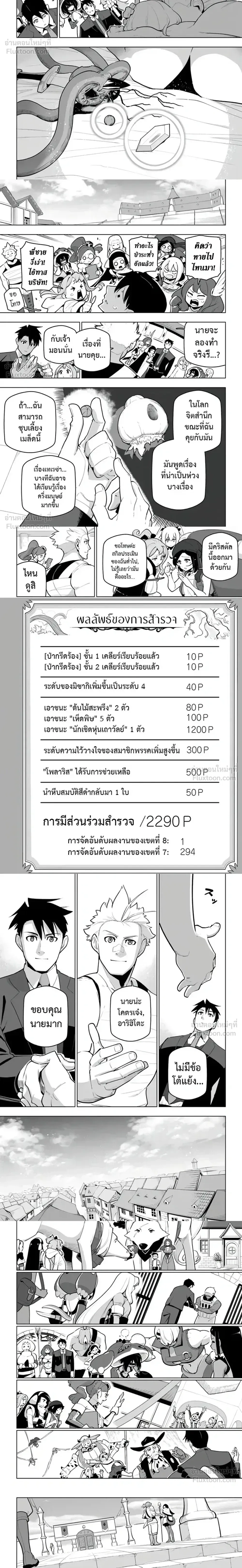 หน้าที่ 10