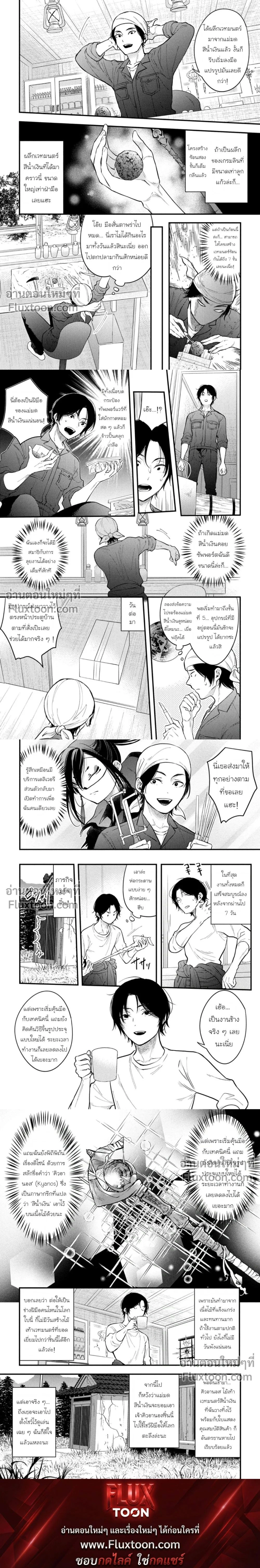 หน้าที่ 8