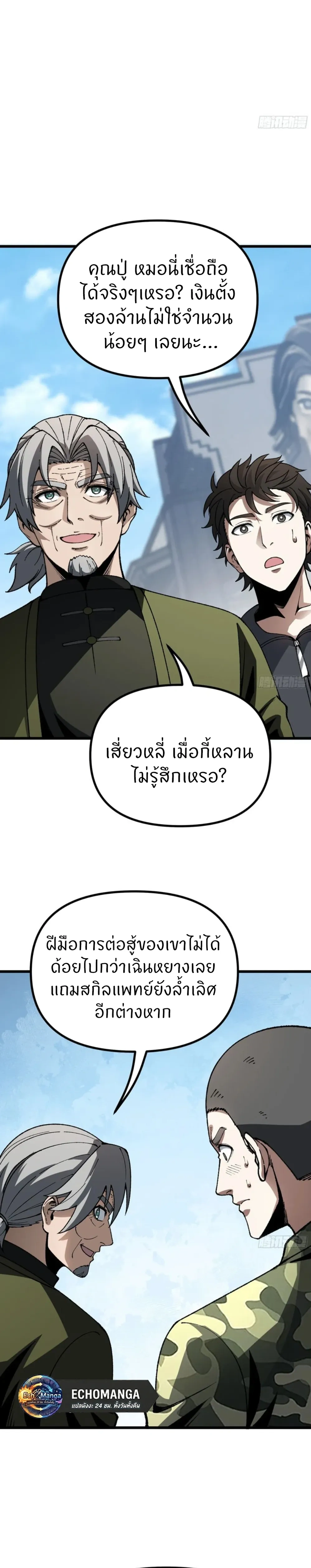 หน้าที่ 20