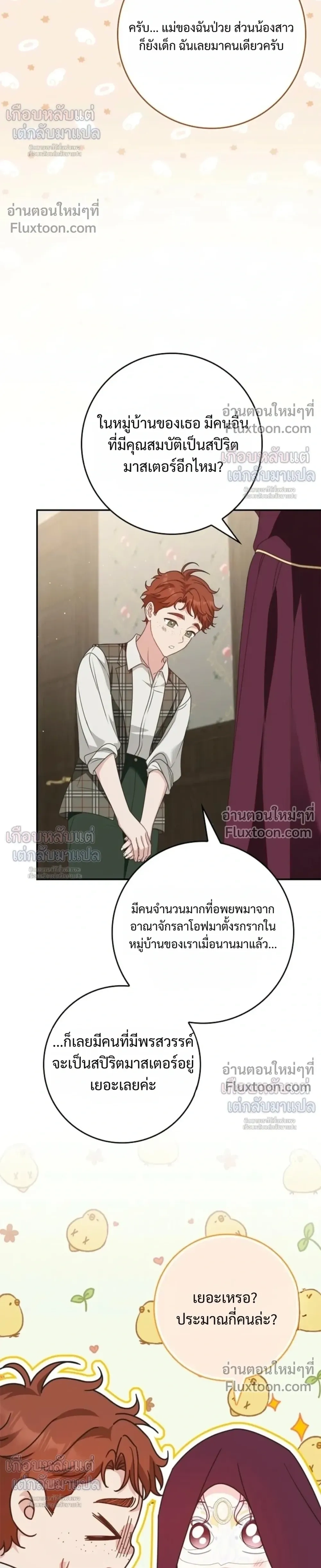 หน้าที่ 26