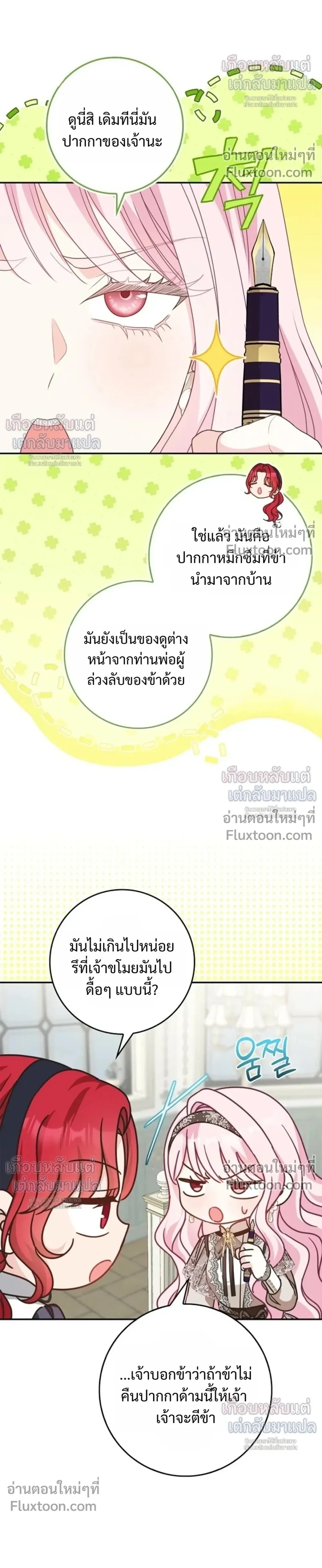 หน้าที่ 28