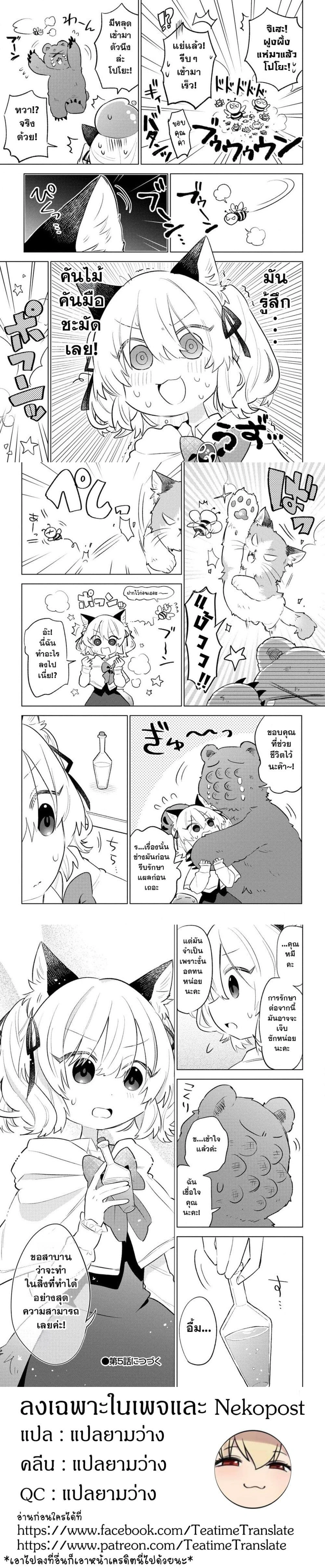 หน้าที่ 5