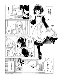 ปกมังงะ A Story About A Maid Conquering A Young Lady Within A Year - เรื่องราวของเมดสาวที่ขอพิชิตใจคุณหนูให้ได้ในหนึ่งปี