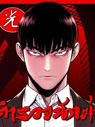 ปกมังงะ Killer Reborn - ตำรวจนักฆ่า