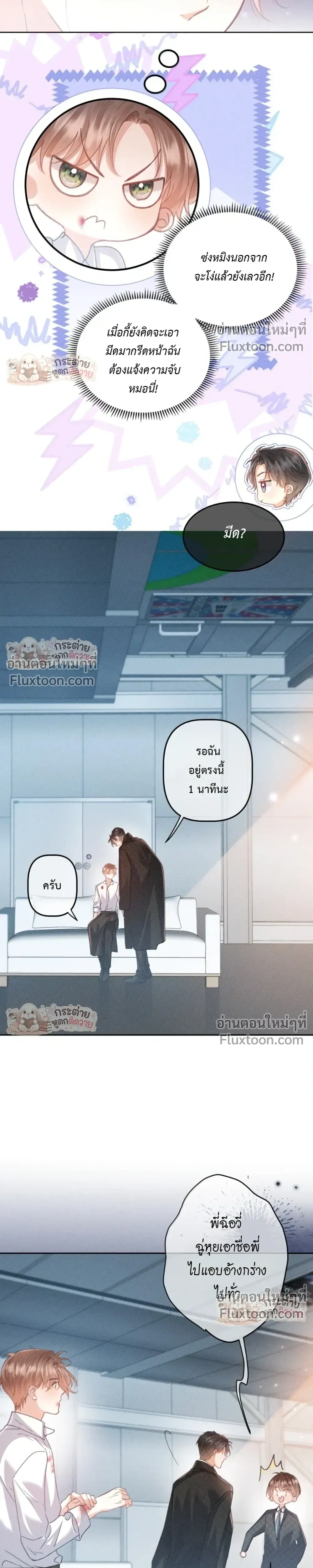 หน้าที่ 3