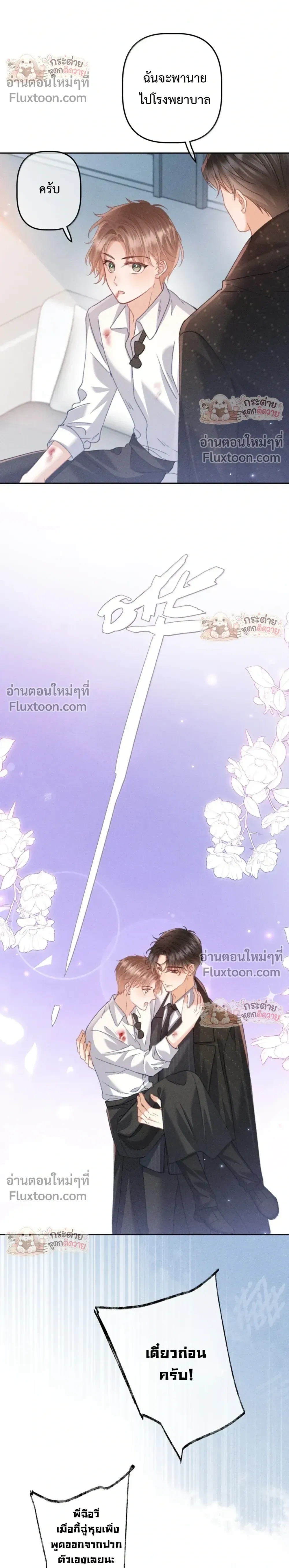 หน้าที่ 8