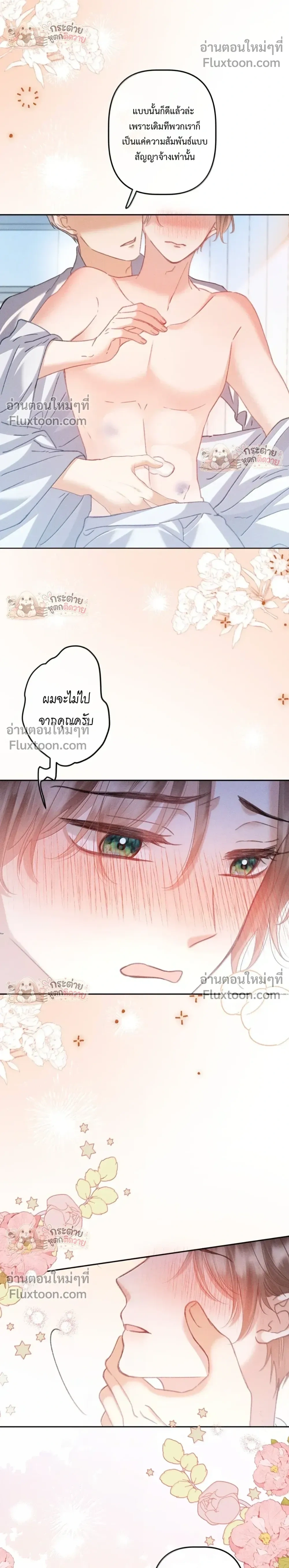 หน้าที่ 10