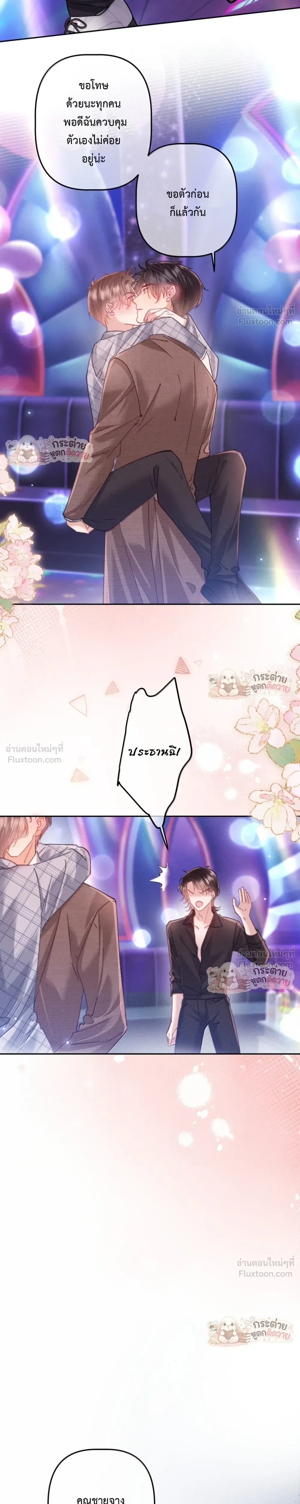 หน้าที่ 7
