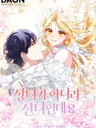 ปกมังงะ I'm a Fairy, Not a Saintess - เกิดใหม่ทั้งที ขอหนีอาชีพร่างทรงไม่ได้เหรอคะ