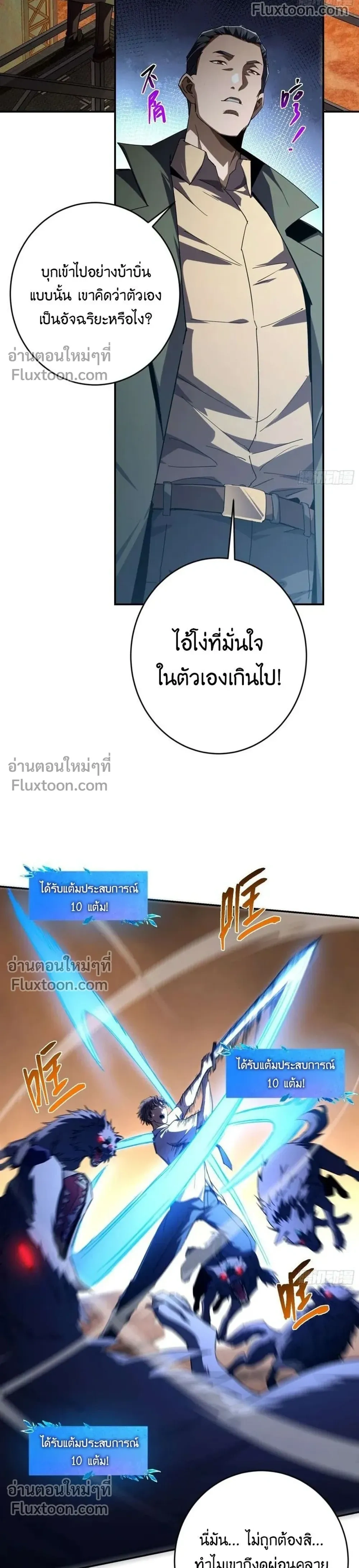 หน้าที่ 10