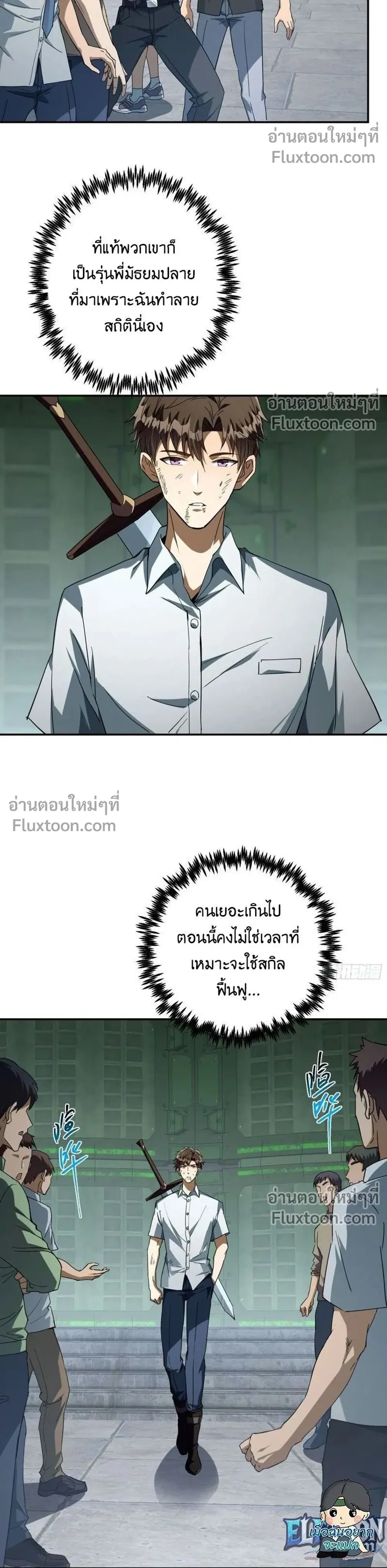 หน้าที่ 8