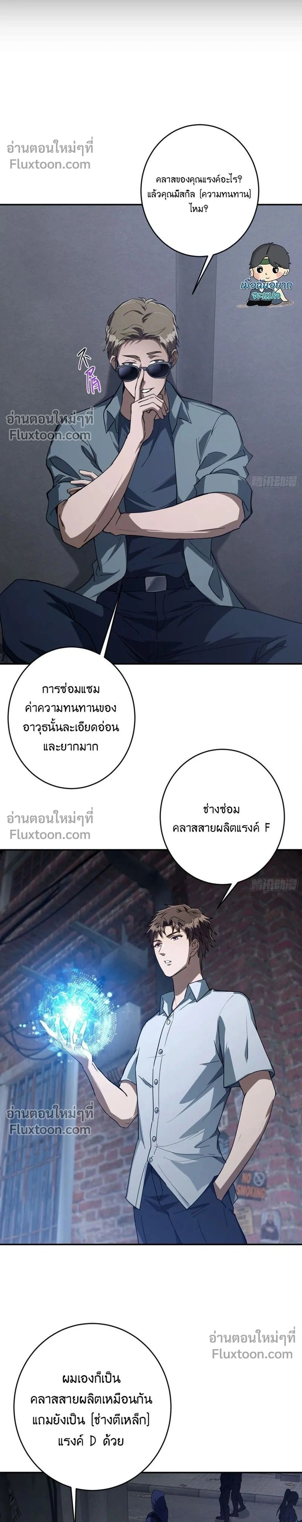 หน้าที่ 2