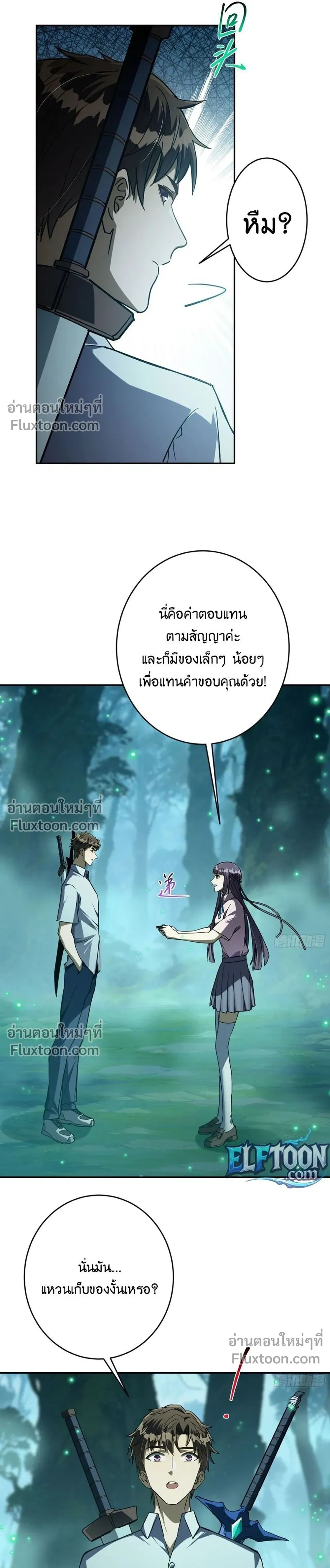 หน้าที่ 25