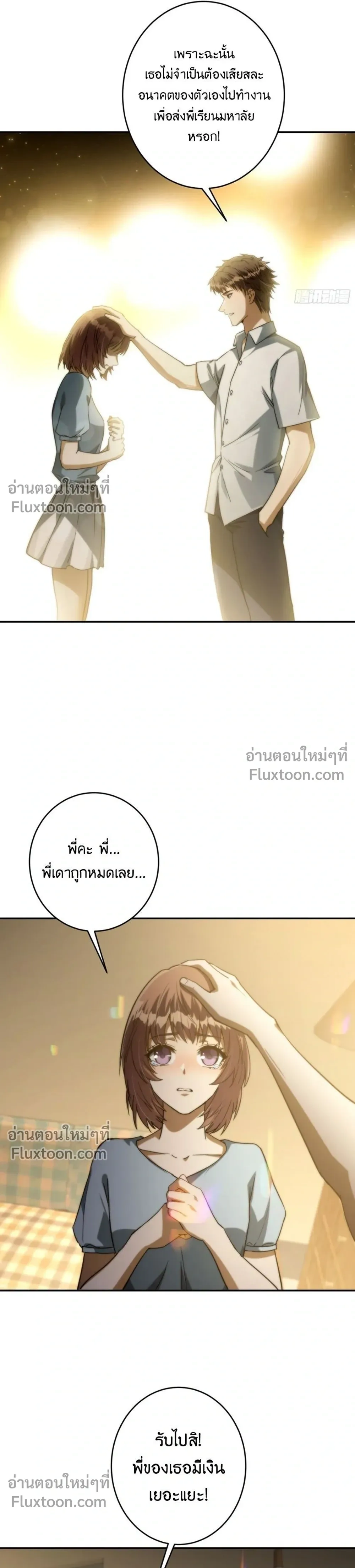 หน้าที่ 21