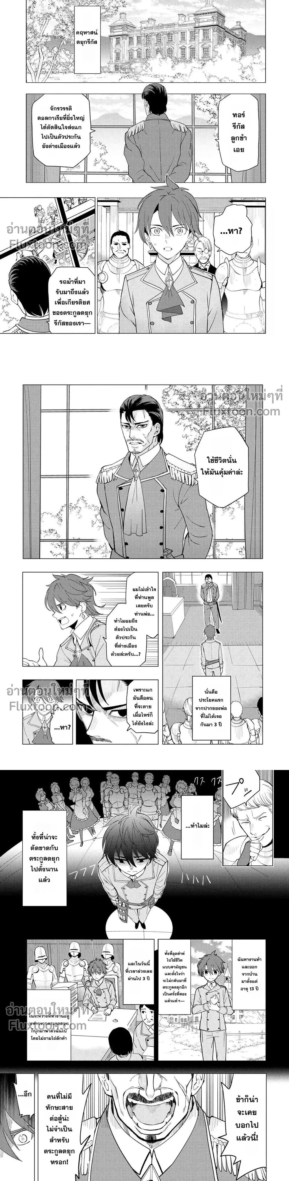 หน้าที่ 2