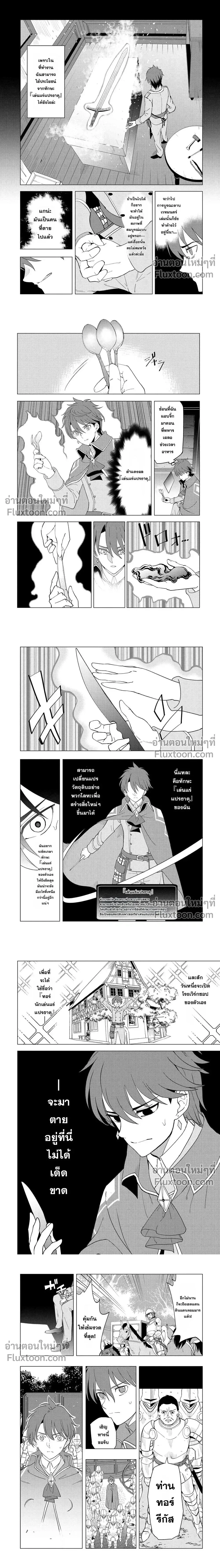 หน้าที่ 6