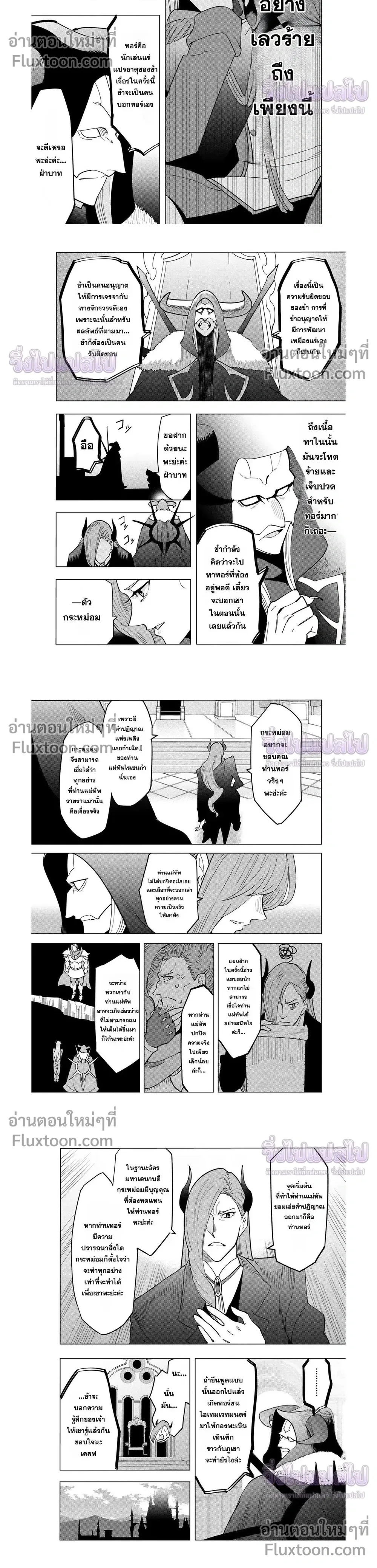 หน้าที่ 8