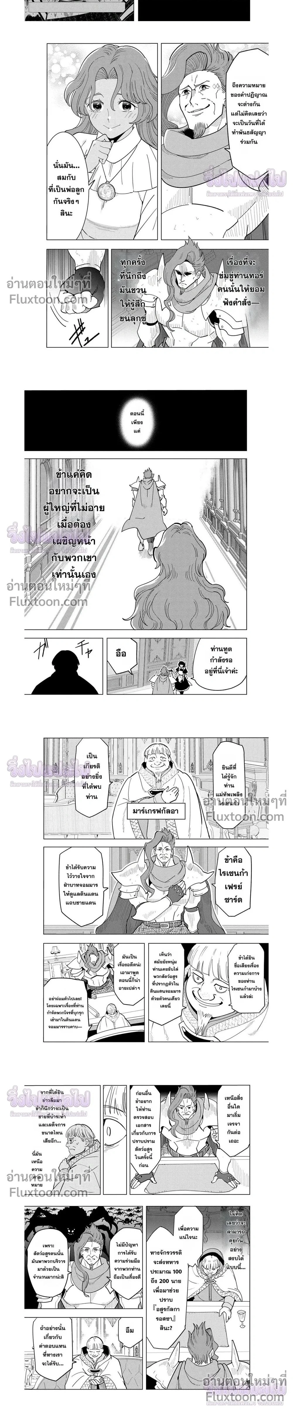 หน้าที่ 2