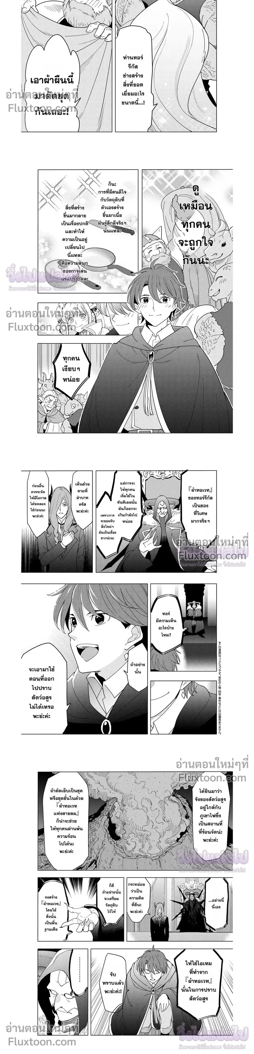หน้าที่ 4