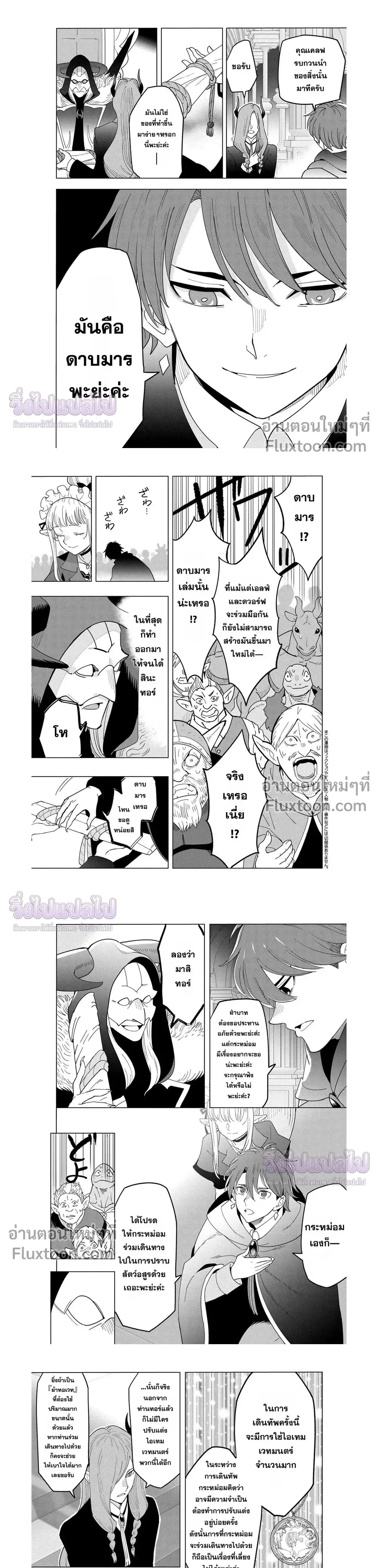 หน้าที่ 7