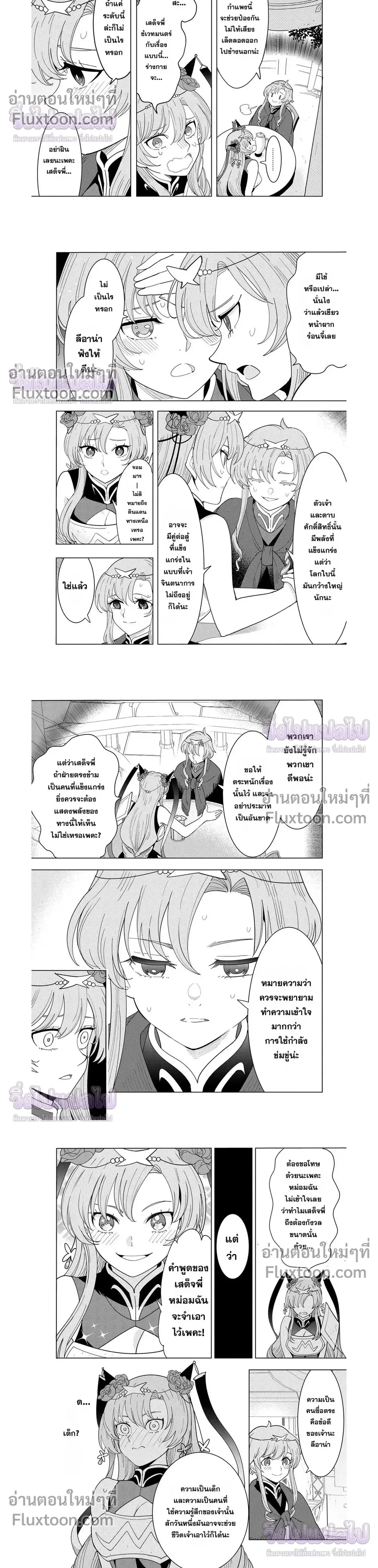 หน้าที่ 21