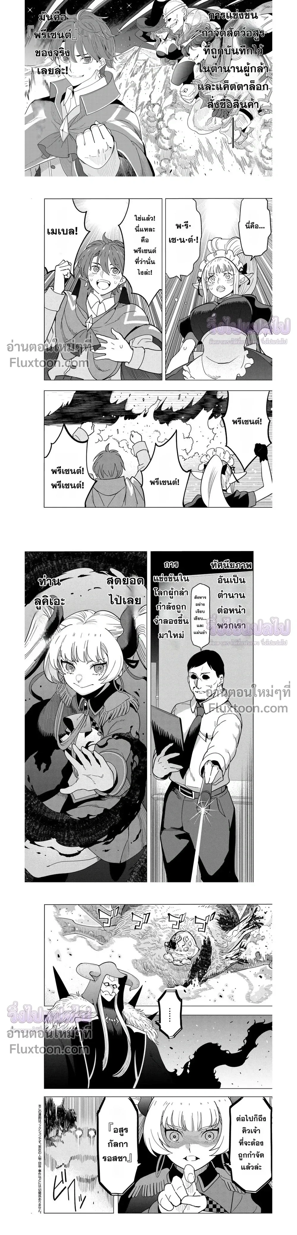 หน้าที่ 7
