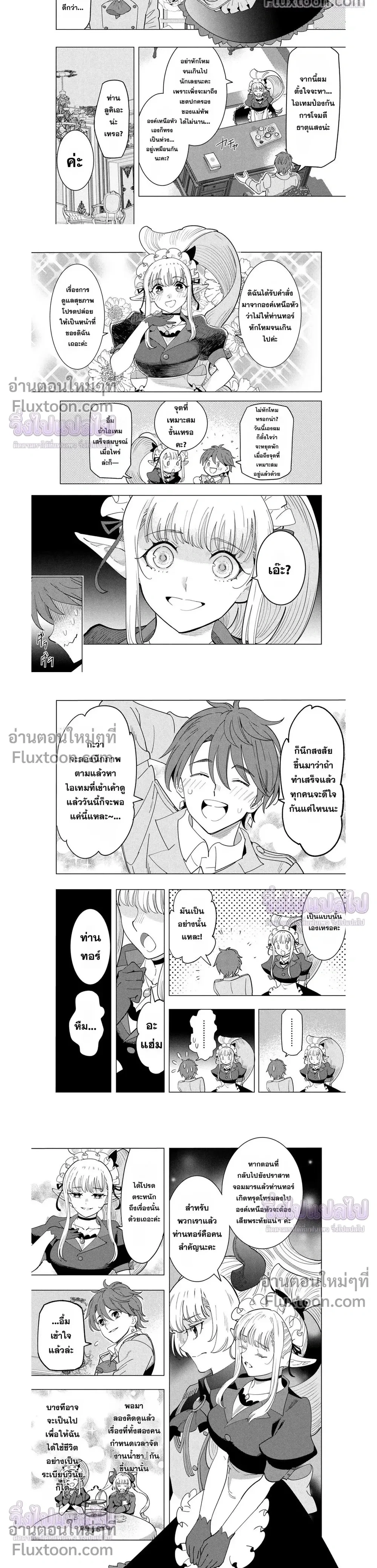 หน้าที่ 10